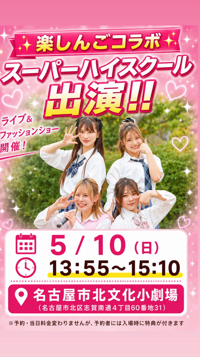 superhigh_25's tweet photo. 5/10
現役女子高生アイドルのイベント

どなたか撮影してくれる人？ https://t.co/JM9am1Qngd