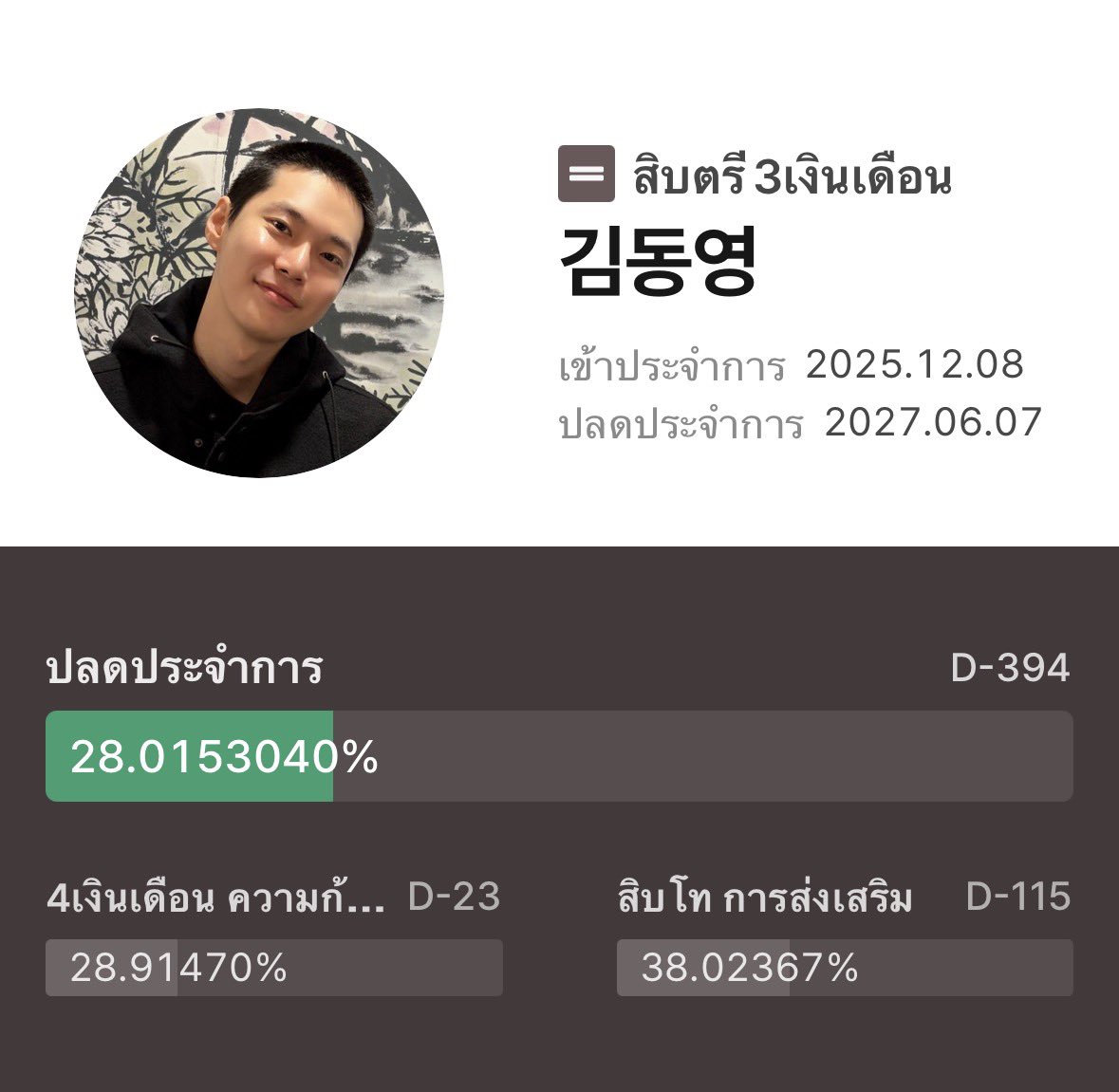 jandy ₍ᐢ..ᐢ₎ tweet media