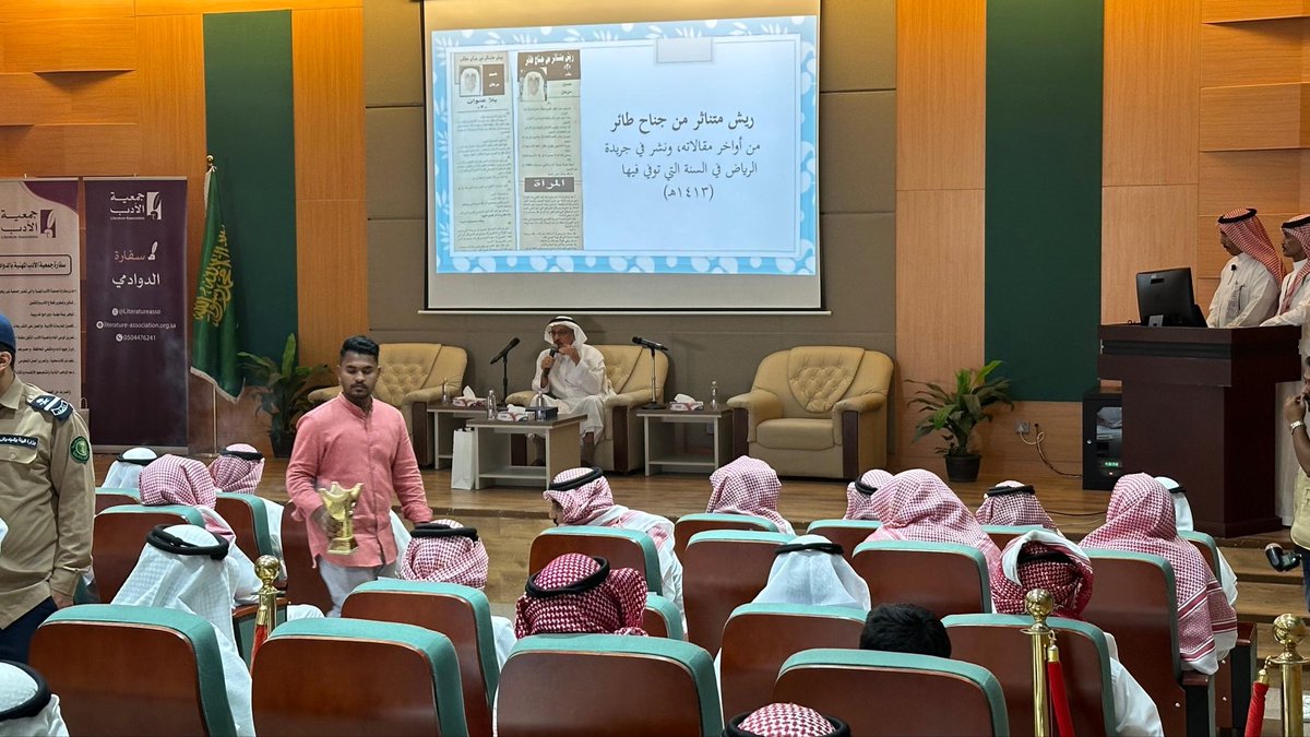 athalajaji's tweet photo. احتفت محافظة الدوادمي بالأديب حسين سرحان في لقاء أدبي ، بتشريف من سعادة محافظ الدوادمي؛ حيث استعرض أديبنا القدير الدكتور عبدالله الحيدري حياة الراحل بطرح فريد ومميز، استرجع خلاله نشأته ومحطات حياته المتلاحقة، موثقاً لها ومستشهداً بأحداثها. لقد استدعى سيرة علمية وأدبية@aaah1426 https://t.co/OHB1iIwroj