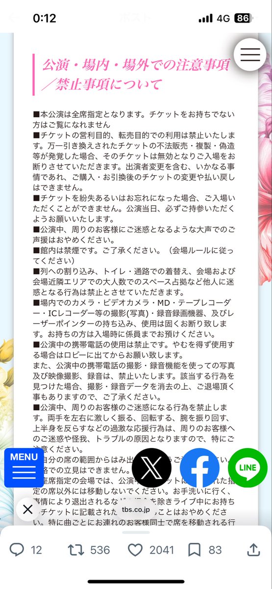 miraiman556's tweet photo. は？へ？場内撮影禁止なのに平気で写真撮ってアップしてる人がいるんですけど？？？？？？？？？？？？？？？？
自分の承認欲求のためとはいえルールガン無視すか？？？？？？？？？？？ https://t.co/nggHBssCQW