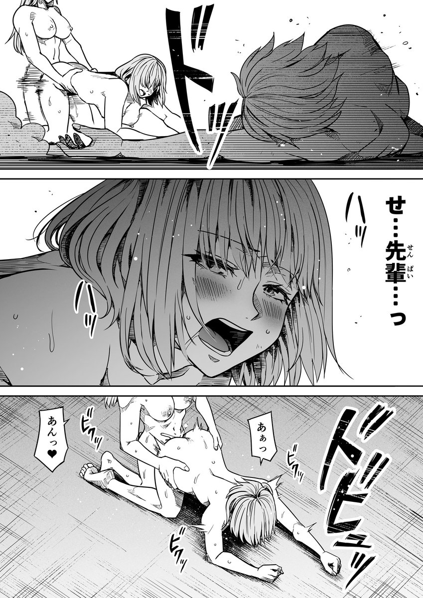サキュバスと侮る者の結末=19=】③ 