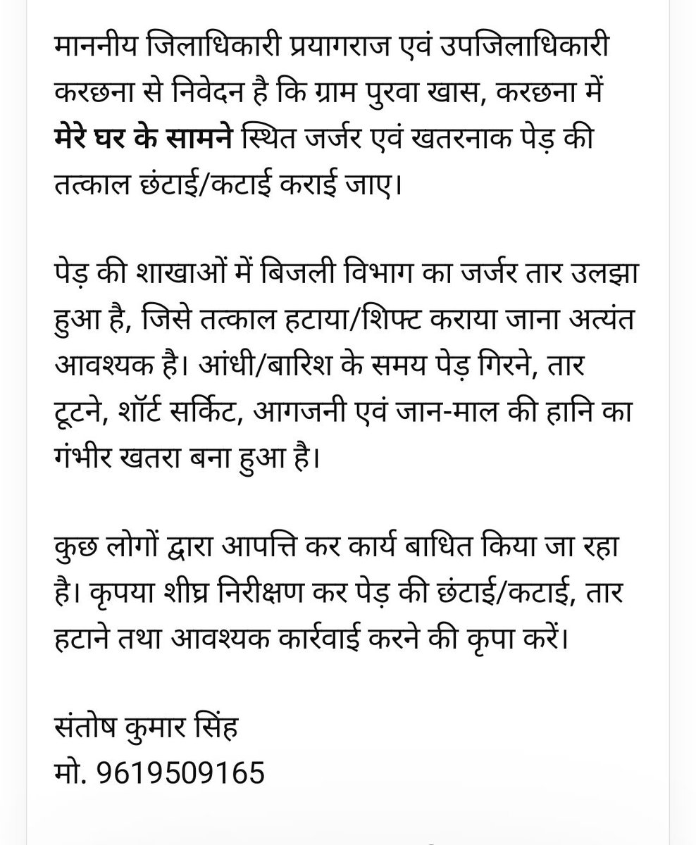 JOURNALIST SANTOSH KUMAR SINGH tweet media