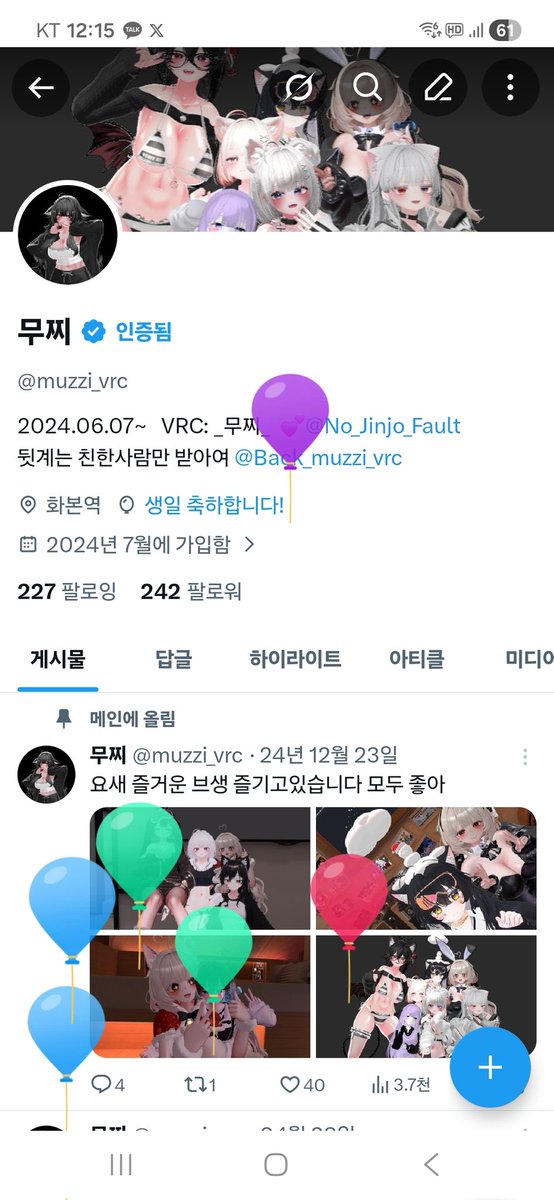 무찌 tweet media