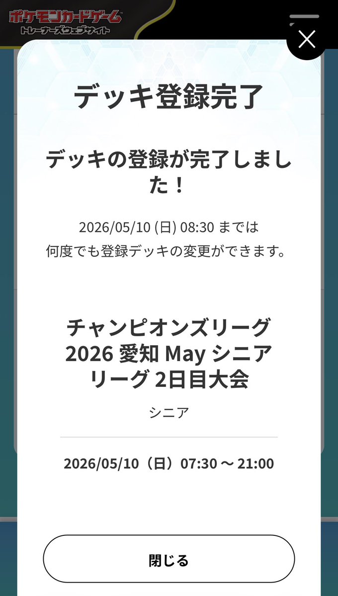 sishamomm's tweet photo. ラストシニア
今度こそトナメへ https://t.co/GnI0ZeTWgC