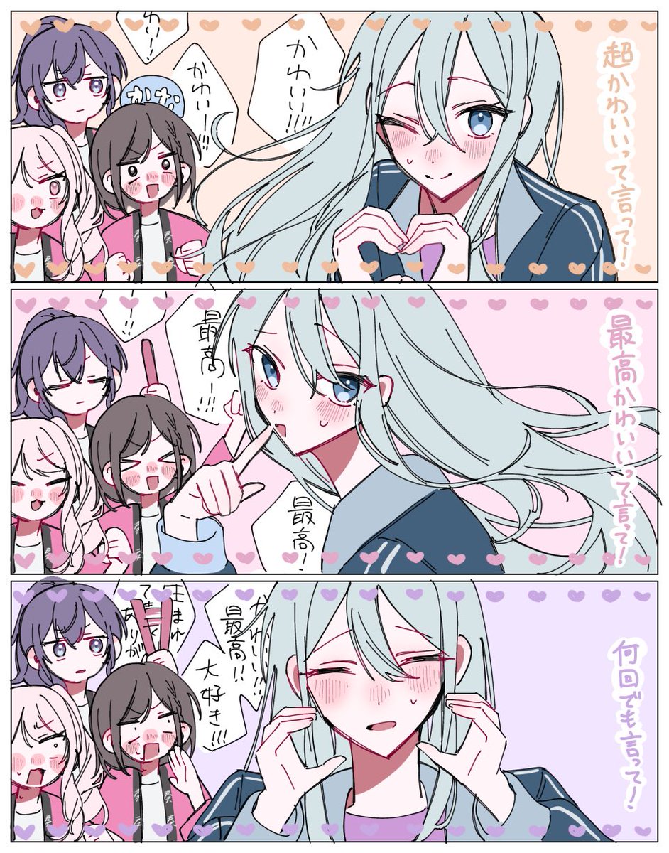 #prsk_FA
超最強！！