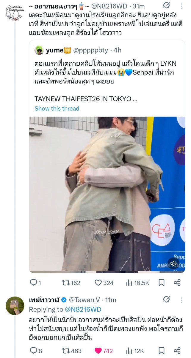 OP: Tay Tawan looks like he's attending his son's school event. Secretly watching from the backstage. In front of his son, he'll complain about him barely at home for band practice, but on the back, he's secretly learning his son's song and can sing it along. Woww~
🫍 Wanted him