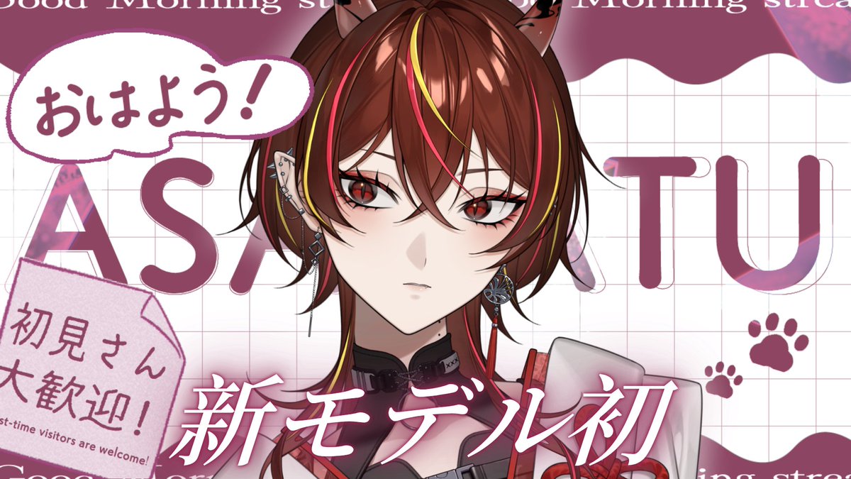 メラ・アカル🔥🔺5/5新モデルお披露目&誕生日 tweet media