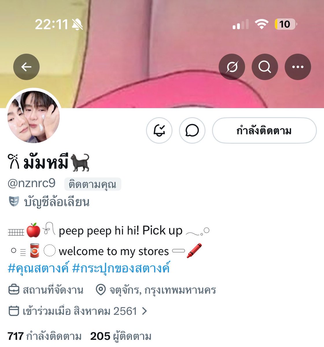 เจเจ้เองฮ่ะ🫶🏻 tweet media
