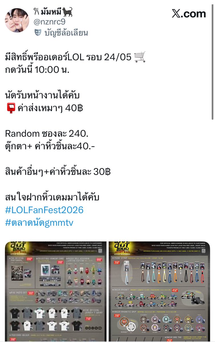 เจเจ้เองฮ่ะ🫶🏻 tweet media