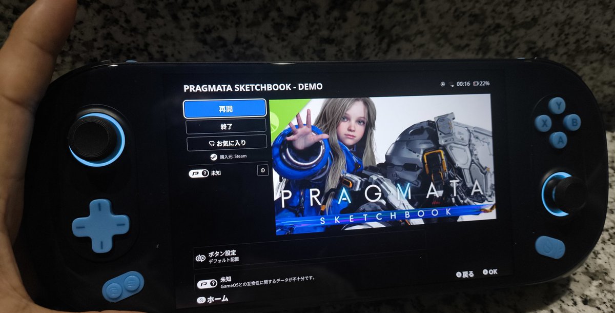 szounft's tweet photo. 🎮🎮🎮🎮
#suiplay
🎮🎮🎮🎮
おお！？いつのまにアプデ！？

プラグマタ普通にプレイ出来るやん！？
ヤターーー✨
Steamデック使えとか言うのは無しで😂w https://t.co/729ypl8wsi