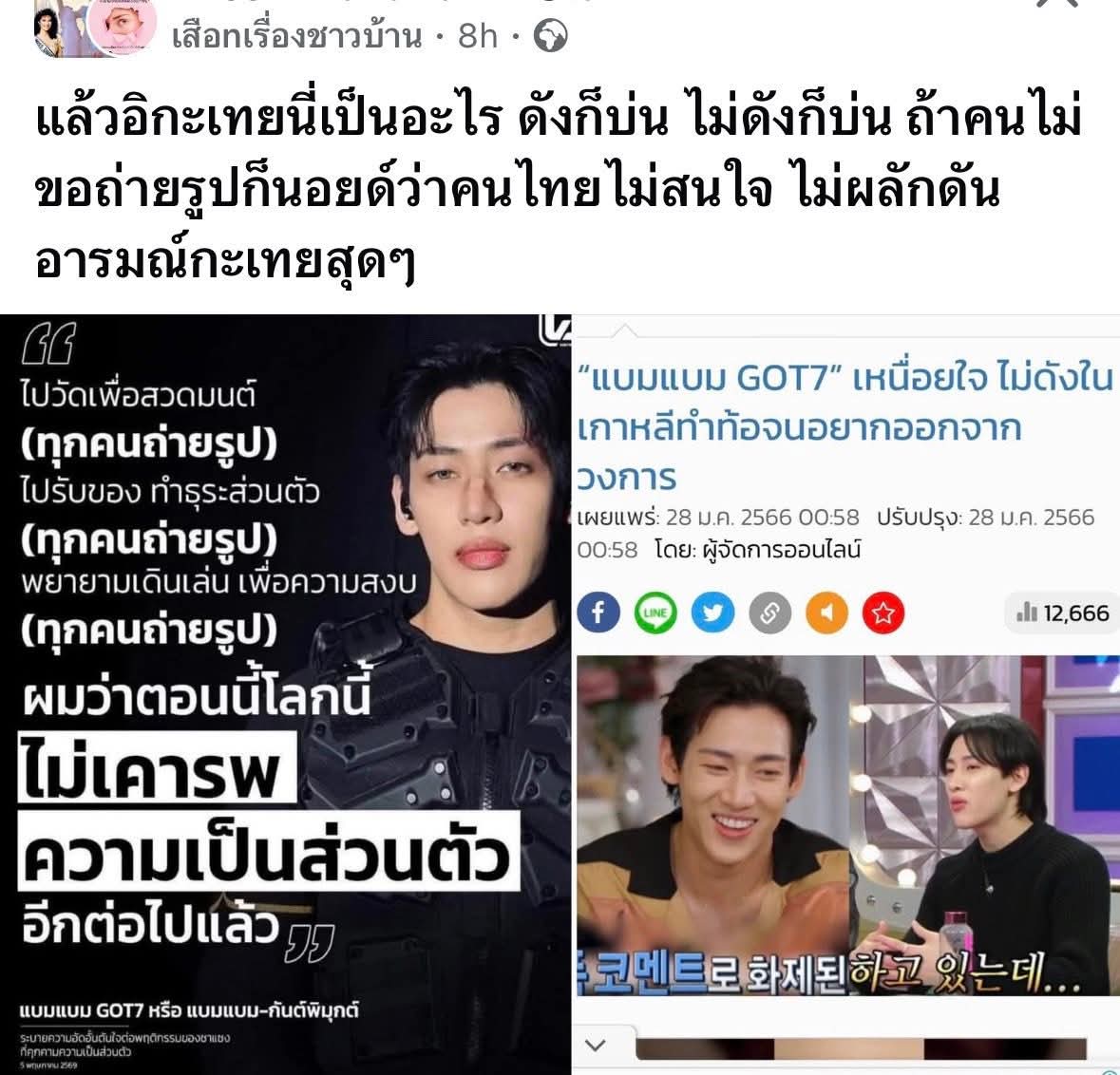 Iconnana1's tweet photo. วีรกรรมของติ่งมงฟ้า ติ่งแอนโทตัวแม่ที่ชอบสร้างเรื่องบูลลี่คนอื่น แล้วโยนความผิด  #ทรายสก๊อต #แบมแบม https://t.co/UEzXHGLh6d