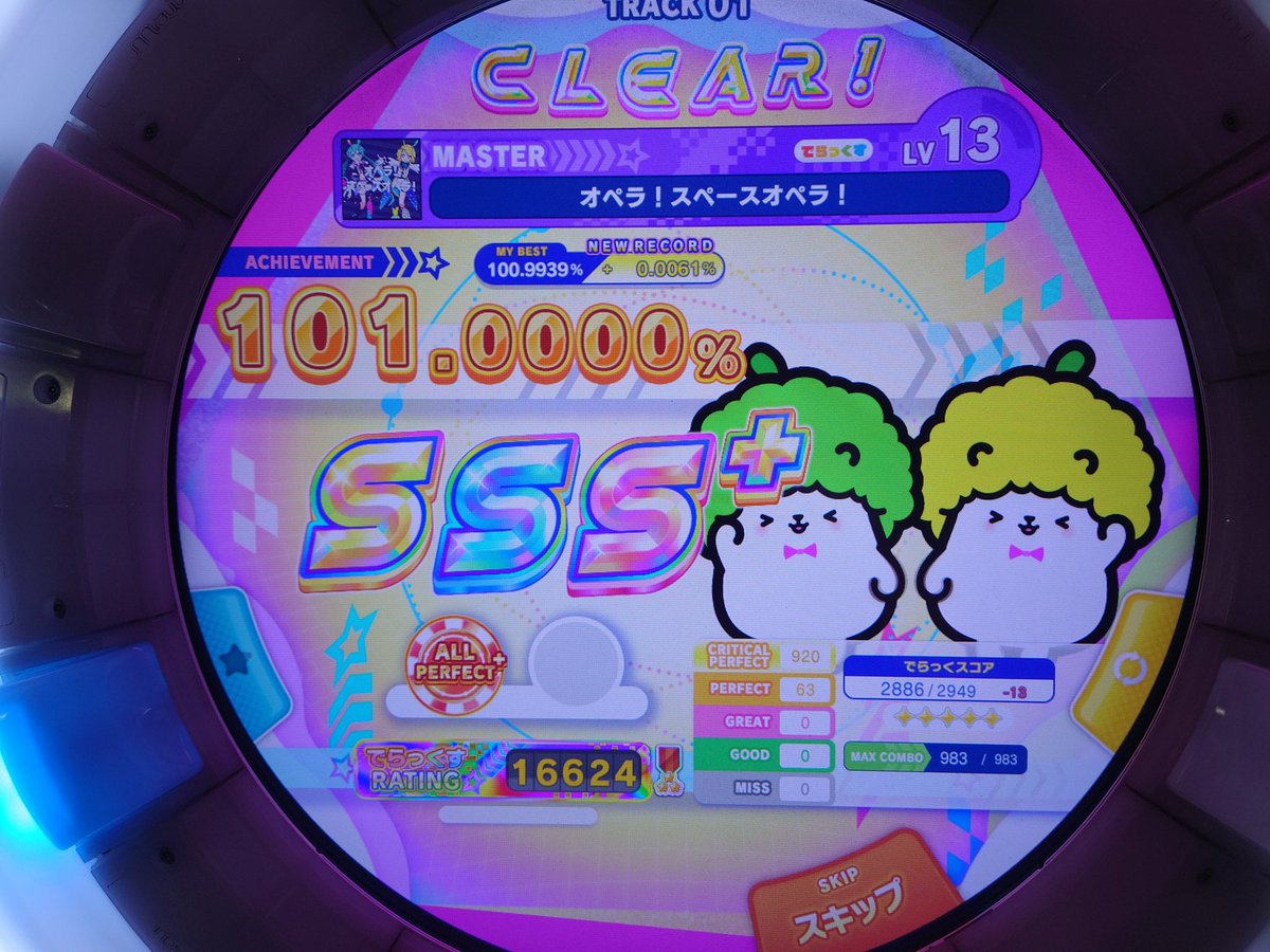 ますた🐹 tweet media