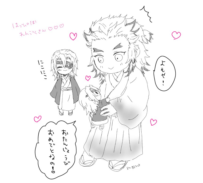 れんごっさんはぴばᵔ꒳ᵔ👏🎂🎉
気持ちは煉宇+ぽて宇ちゃの再掲