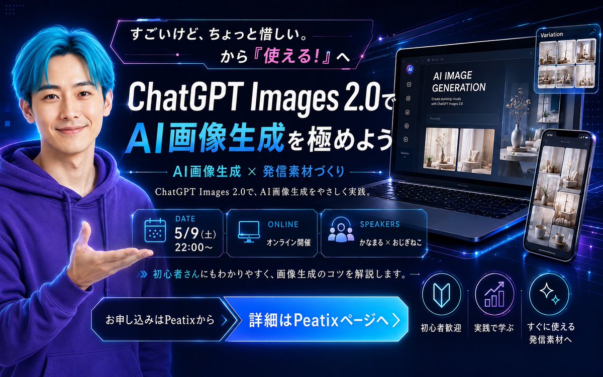 TiraM33592's tweet photo. 気になっていた Images 2.0 でできることをたくさん知ることができ、いくつかは試せて面白かったです。
説明やスライドもとてもわかりやすかったです。ありがとうございました。 https://t.co/IyyiQ3LcQ5