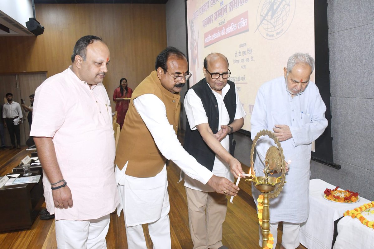 vskbihar's tweet photo. नए लोकतंत्र के दौर में भारत: रामबहादुर राय

विश्व संवाद केंद्र,पटना  द्वारा आयोजित आद्य पत्रकार देवर्षि नारद स्मृति कार्यक्रम में मुख्य वक्ता के तौर पर पद्म भूषण से सम्मानित देश के चर्चित पत्रकार राम बहादुर राय ने समारोह को संबोधित किया। https://t.co/m4AWkZTZfM