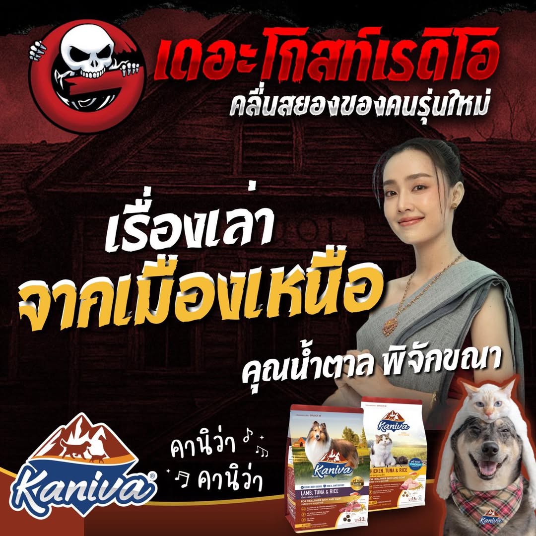 TheGhostRadio tweet media