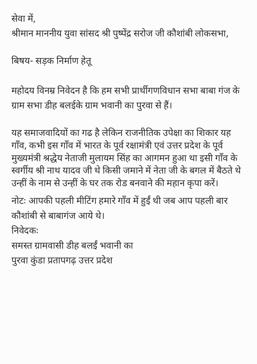 ImArvindAhir's tweet photo. @Pushpendra_MP_ महोदय बारिश का टाइम नज़दीक आ गया है। 
आने जाने में दिक्कत होती है बच्चों की स्कूल गाड़ी फंस जाती है विधान सभा अध्यक्ष बाबा गंज को अवगत करवा दिया हूं। 
@yadavakhilesh @samajwadiparty @MPDharmendraYdv https://t.co/86w9PONETf