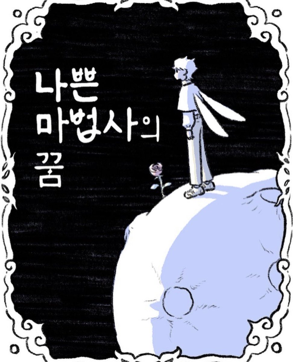 아-거 tweet media