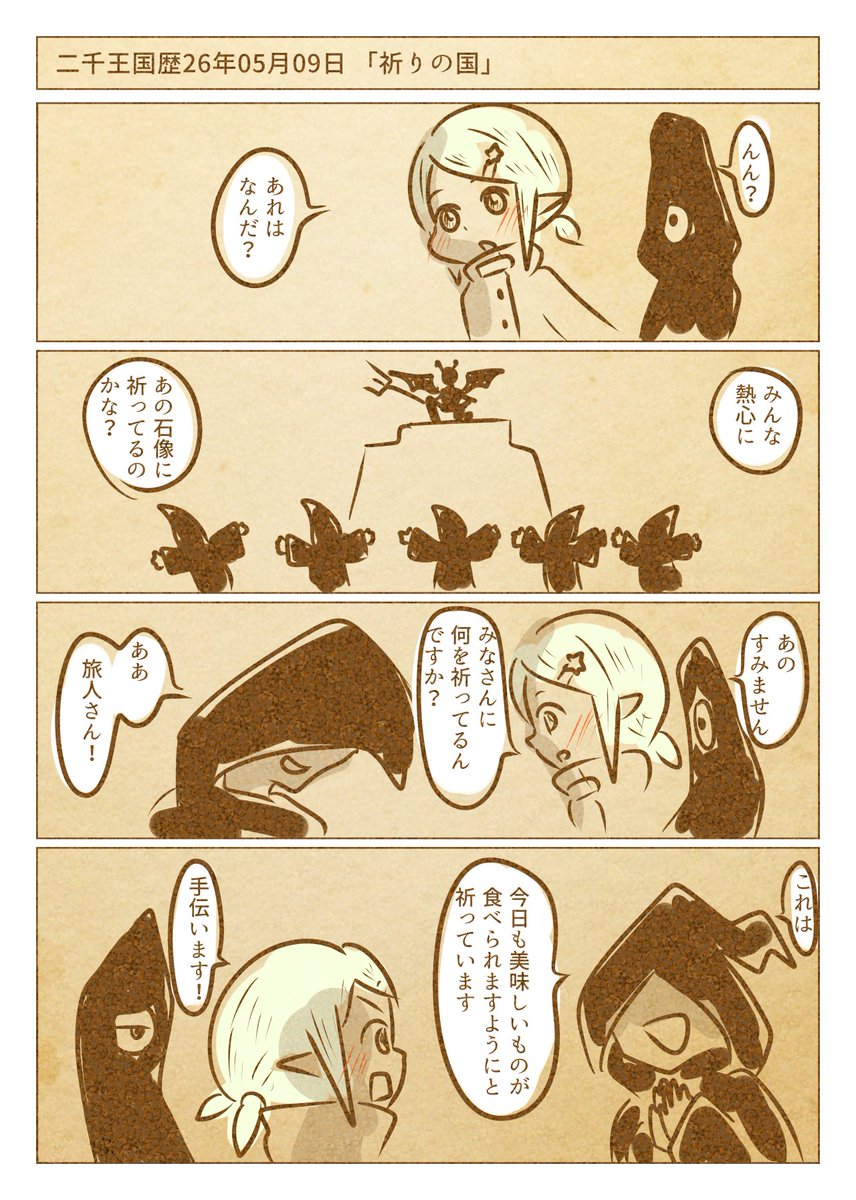ハレカゼ tweet media