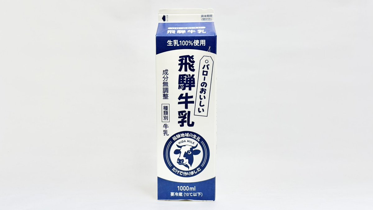 コンプリート品　玖珂牛乳　１週間　牛乳キャップ バラ売り不可 牛乳(牛乳キャップ&牛乳壜蒐集) (@milkbottle_0910) / Posts / X
