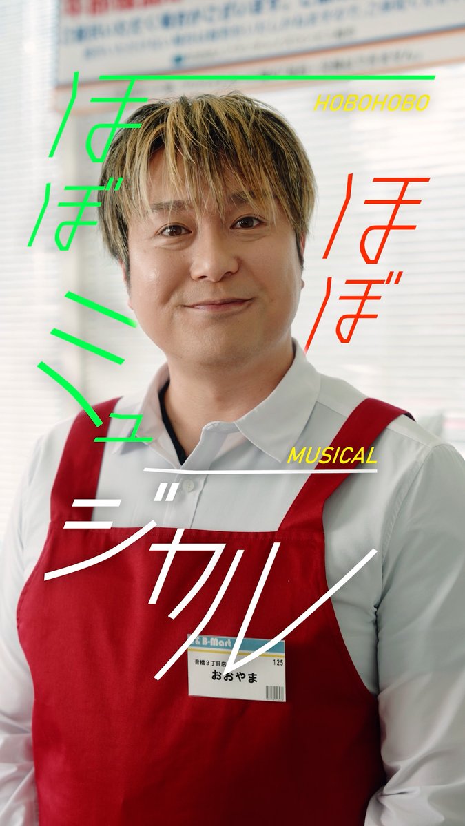 hobo_musical's tweet photo. 今夜20:00、
「自分に正直に ―ハードクレーマーな女―」を公開します。

どうしても引けない夜を、ぜひ。

https://t.co/kI25mSxvgr https://t.co/rvqDynixrZ