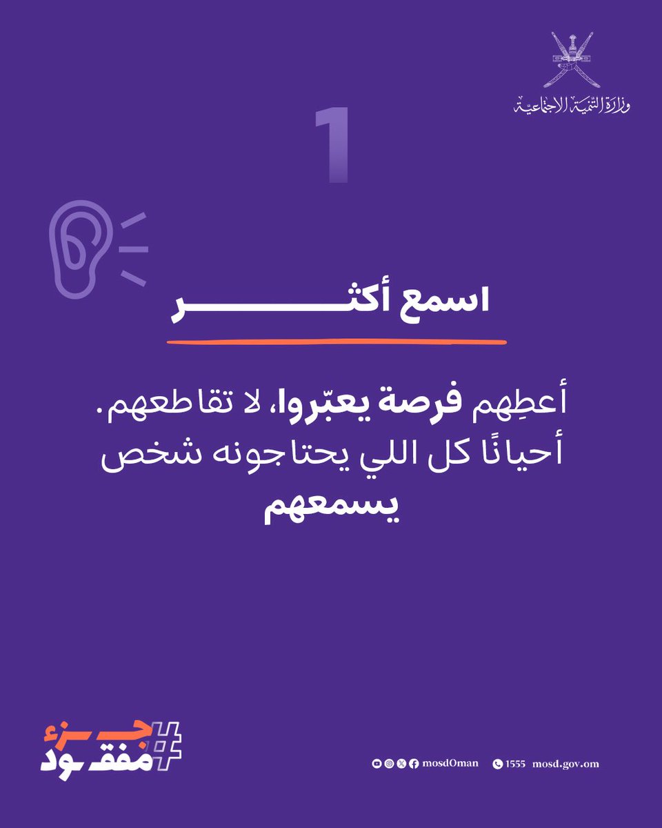 وزارة التنمية الاجتماعية tweet media