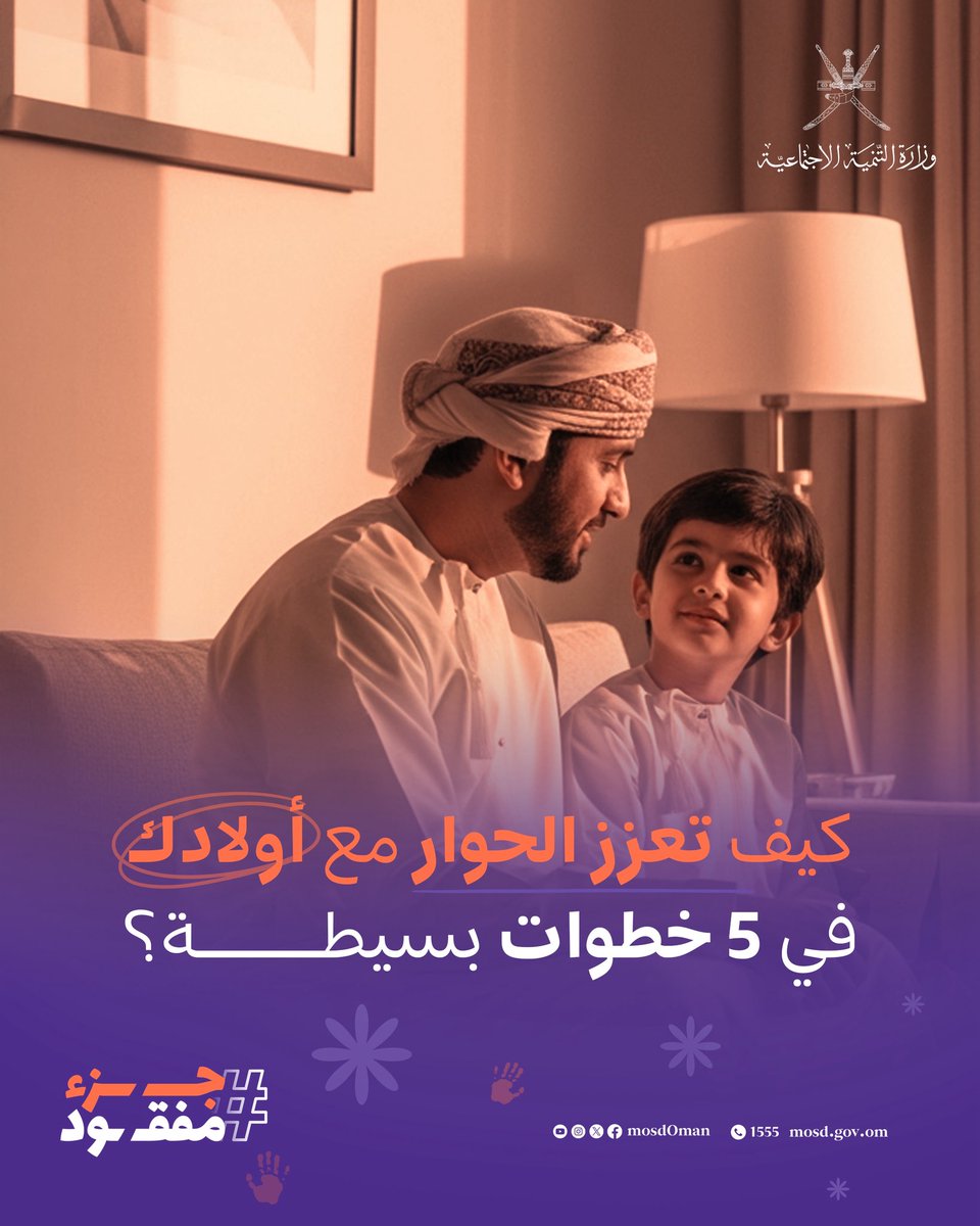 وزارة التنمية الاجتماعية tweet media