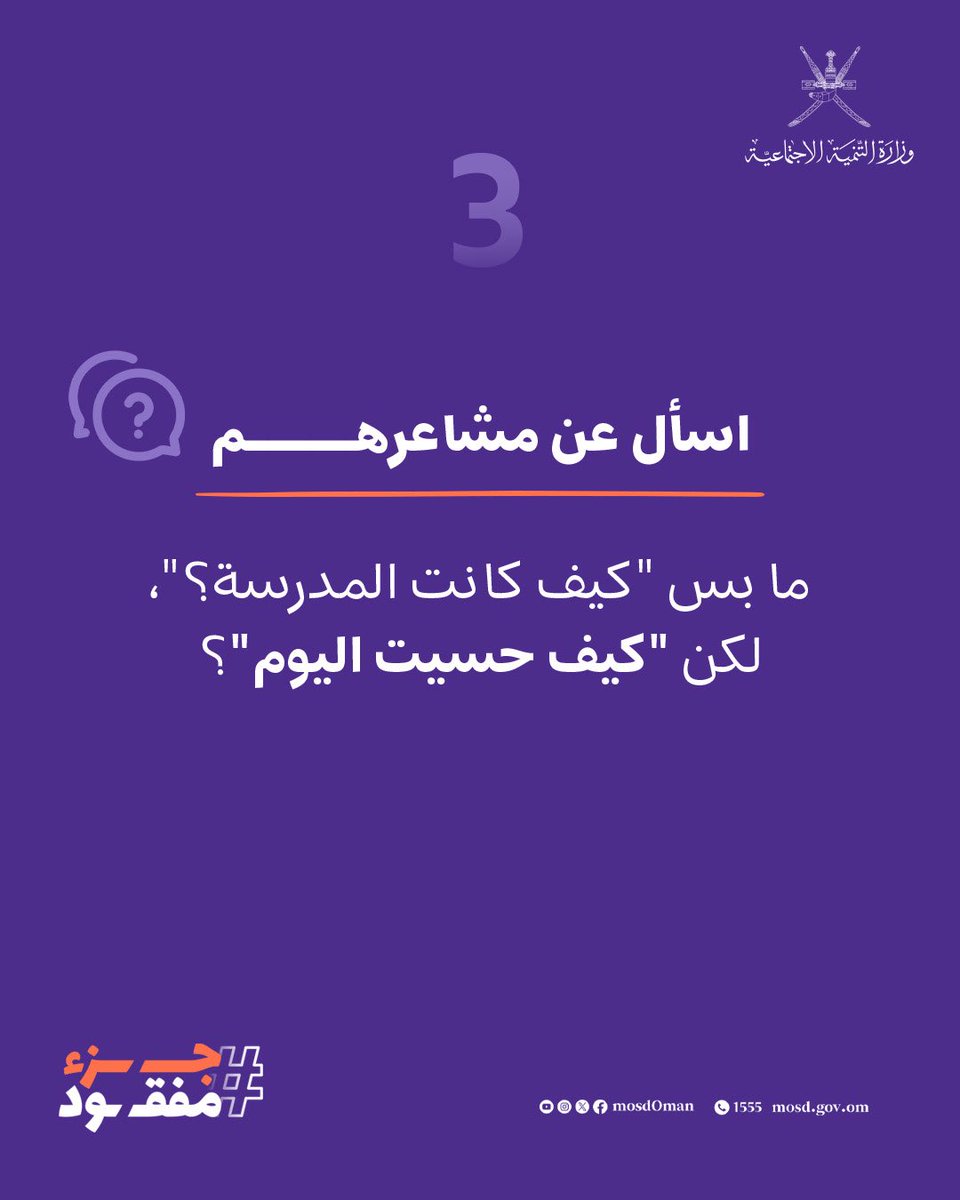 وزارة التنمية الاجتماعية tweet media