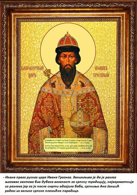 MilanSremac's tweet photo. ~Занимљивост:
Краљ Милутин, један од наших најмоћнијих и највећих краљева задужбинара, је такође веома поштован у Бугарској. Његове мошти се налазе у цркви Свете Недеље у Софији, која окупља велики број верника.
Називају га "Свети краљ", док цркву нико не зове именом већ "Краљева црква".

Од 16. века култ краља у Бугарској је све јачи. Свакодневно се одржава служба њему посвећена а моштима се приписује велика моћ.
Поред Бугара,славе га и други, у првом реду Руси.
Од њих је и стигао први захтев за повраћај моштију, поднео га је нико други до први руски цар - Иван Грозни.