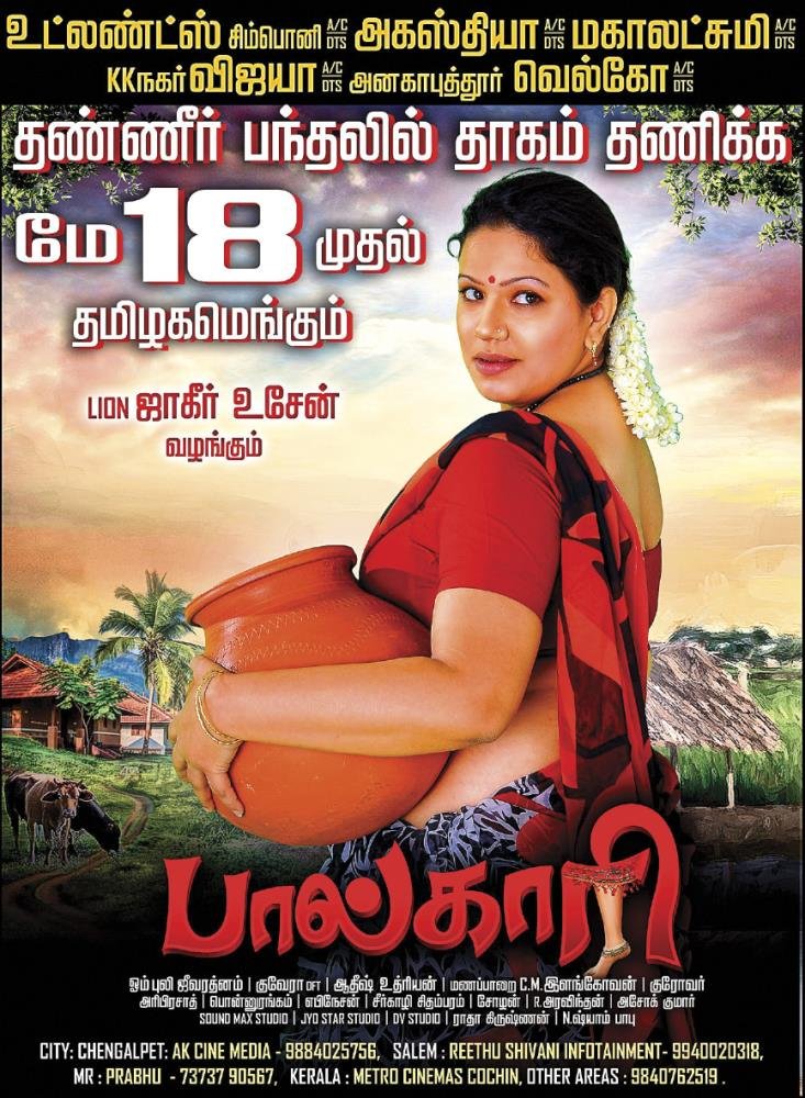 AshwinBala_Offi's tweet photo. இதெல்லாம் கதைக்காக ஓடுன படங்கள் இல்லை... சதைக்காக ஓடுன படங்கள்..

பட்ஜெட் எல்லாம் ஒன்னும் கிடையாது... ஆனால் வசூல் மழை தான்...

ஆனாலும் இரண்டாம் தர மூன்றாம் தர தியேட்டருக்கு சோறு போட்ட படங்கள் இதெல்லாம்... https://t.co/yAznV4f8RJ