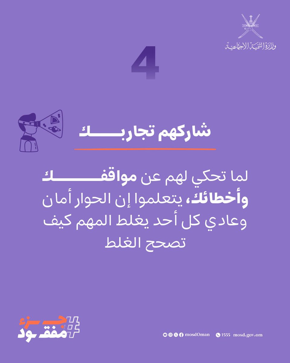 وزارة التنمية الاجتماعية tweet media