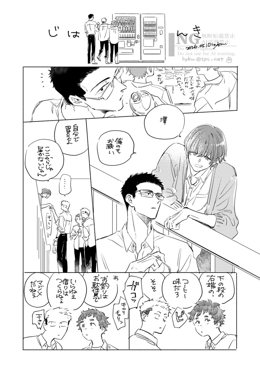 ハヤカワ tweet media