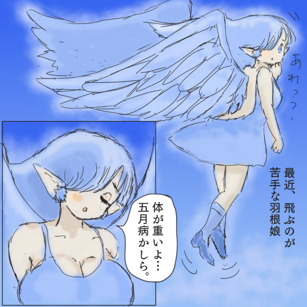 ゆるふわエンジェル 