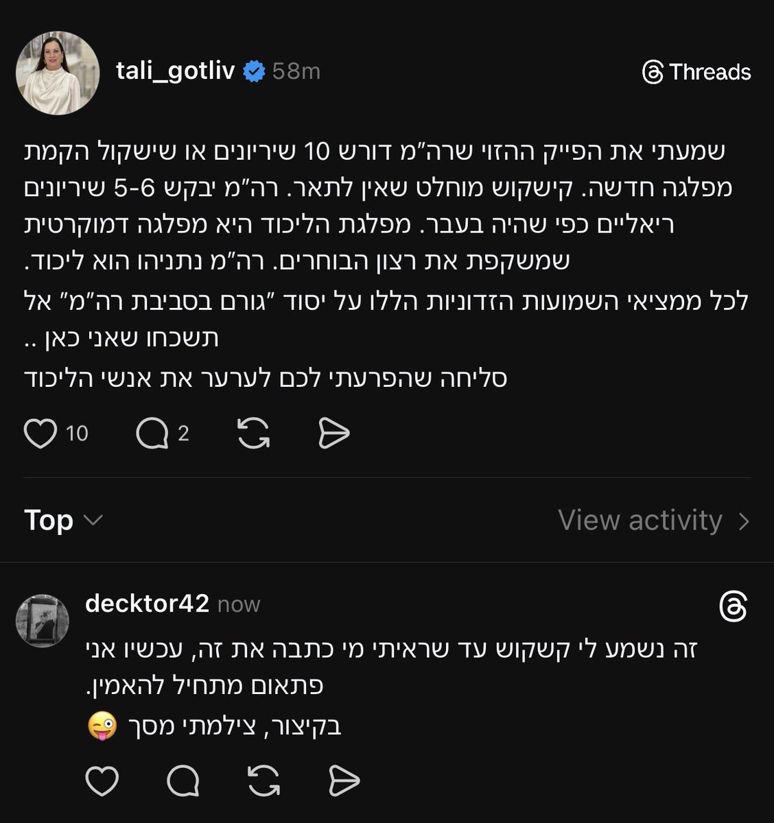 Decktor's tweet photo. @TallyGotliv אולי אני טועה אבל לפי מה שזכור לי ישראל כ"ץ תמיד היה נאמן לנתניהו ולכן בכלל קיבל את התפקיד הנוכחי.
האם את באמת מאמינה דהוא הלל נגד הרצון של נתניהו פתאום? או שאולי יש קשר בין העובדה שאיימת על נתניהו בפומבי לעובדה שפתאום עושה דברו של נתניהו הולך נגדך? https://t.co/kEJayJZiuw