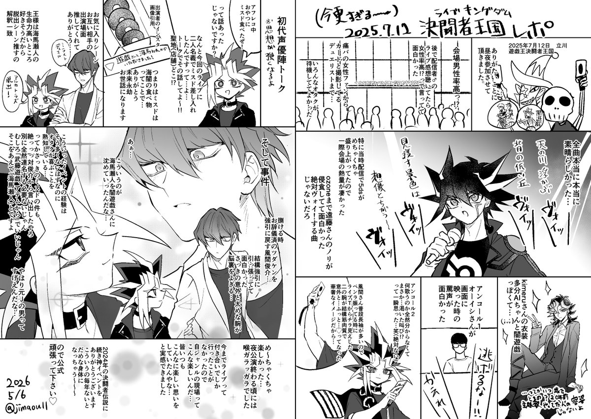 jimaou11's tweet photo. スパコミのペーパーあまりにも今更過ぎるライヴキングダムレポです！いつも通り海闇思想強強れぽです!!
言いたかったことは海闇民はミ🍩ドに行こう👌 https://t.co/BkuTFJhqoQ