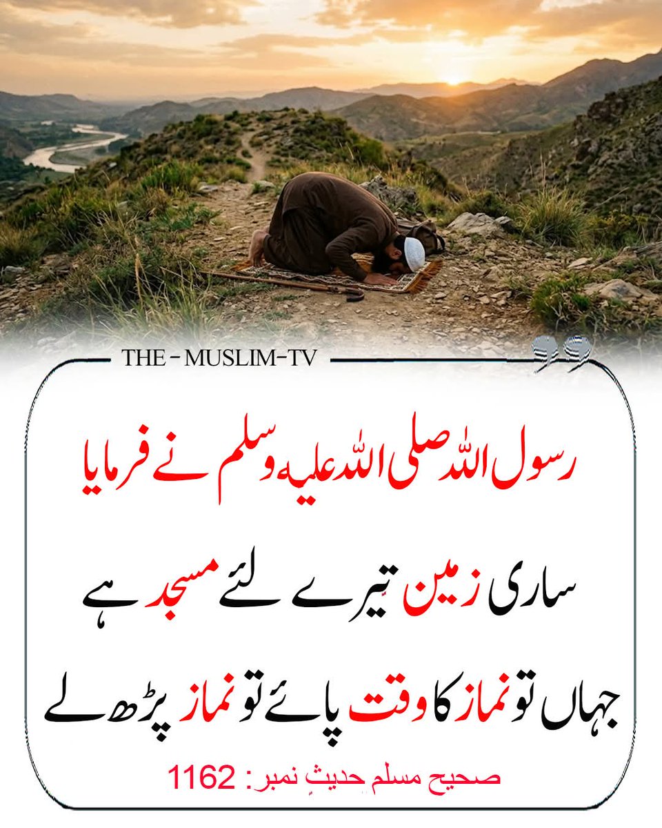 Ajmal_804's tweet photo. رسول اللہ ﷺ نے فرمایا https://t.co/wUBXRG0s76