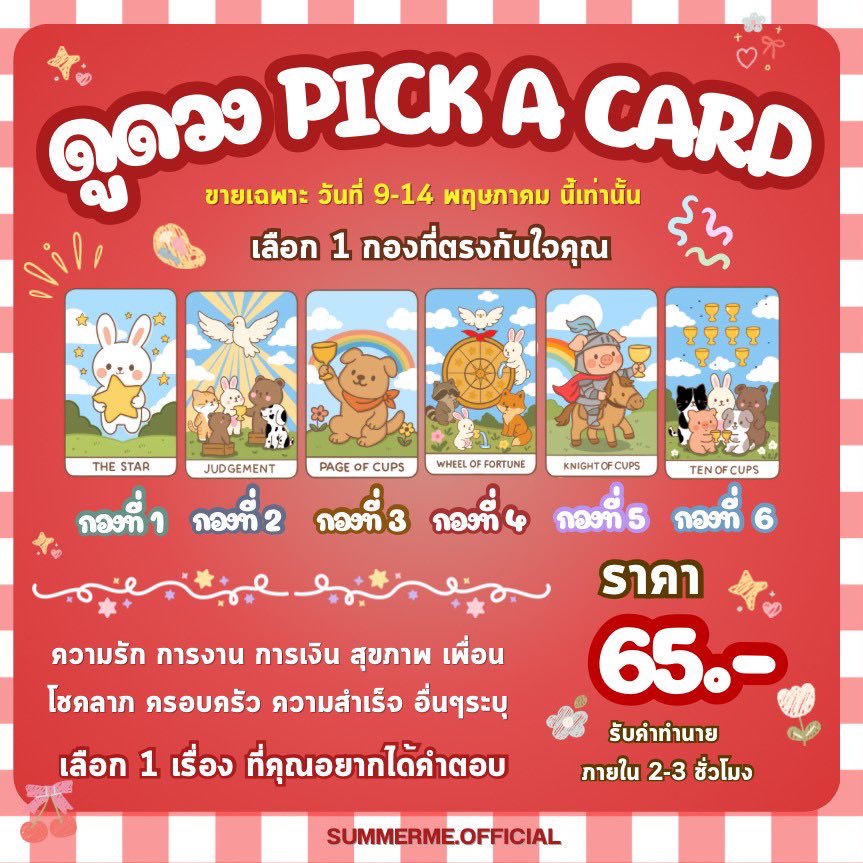 596mrbbb_'s tweet photo. 🍒 PICK A CARD  คิวว่างน้า ทักมาได้เลย ✨🌥️

Line : @565qbdha
หรือ : @596mrbbb

#ดูดวง #ดูดวงความรัก #เทรด https://t.co/O7CxhZg20M