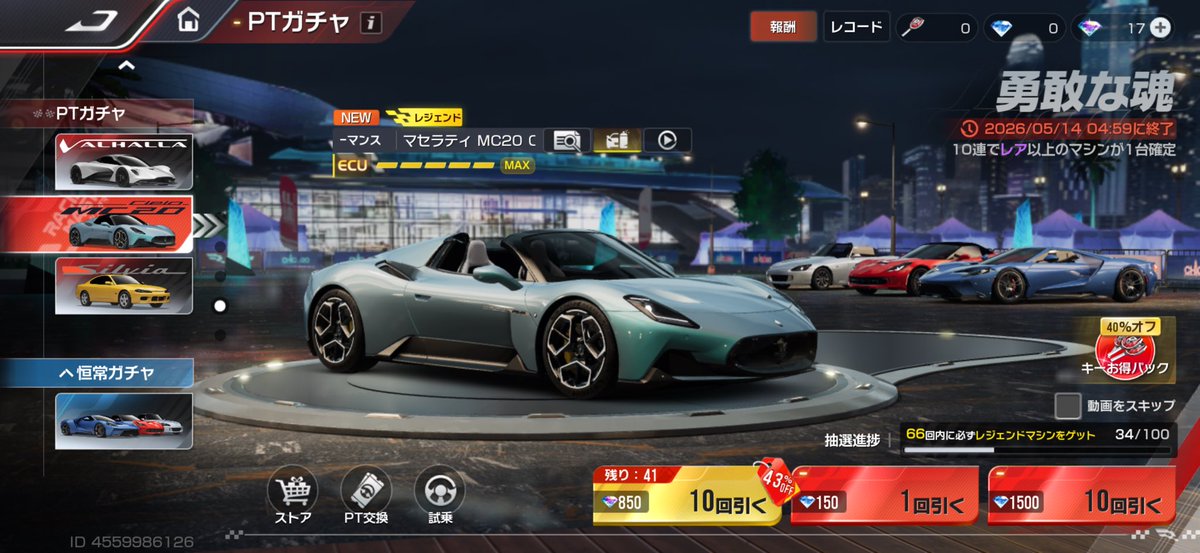 Rezelsub's tweet photo. 自引き2回
交換4回
すり抜けは何回したんやろw

結論
もうPtガチャやらないでレガシーガチャに逃げるわw https://t.co/QqGxR5pQXB