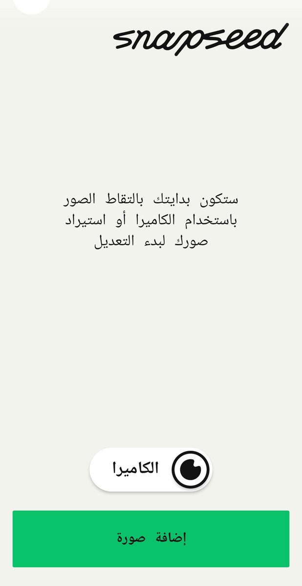 سعودي أندرويد tweet media