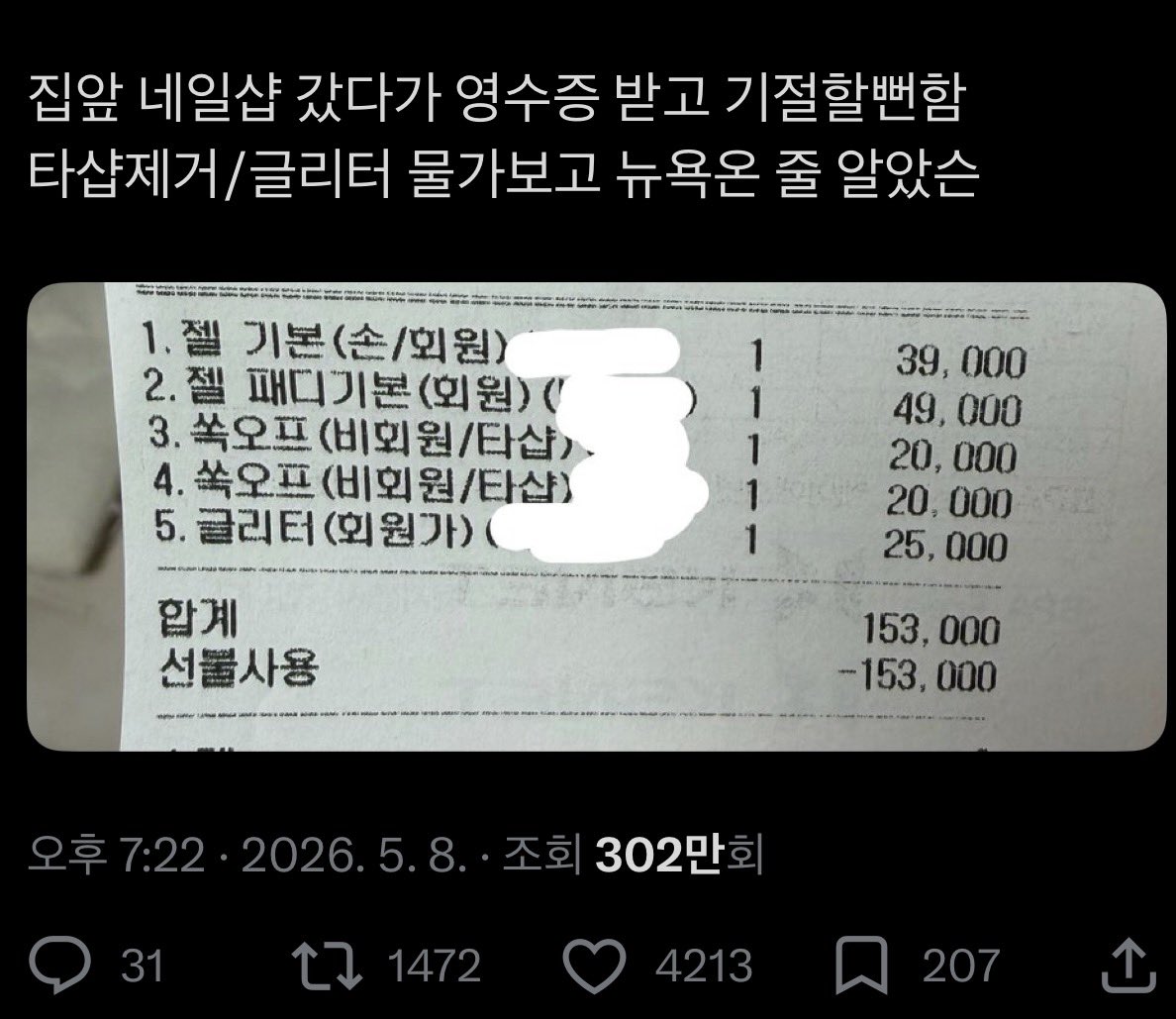 이리스(에리) (계이) tweet media