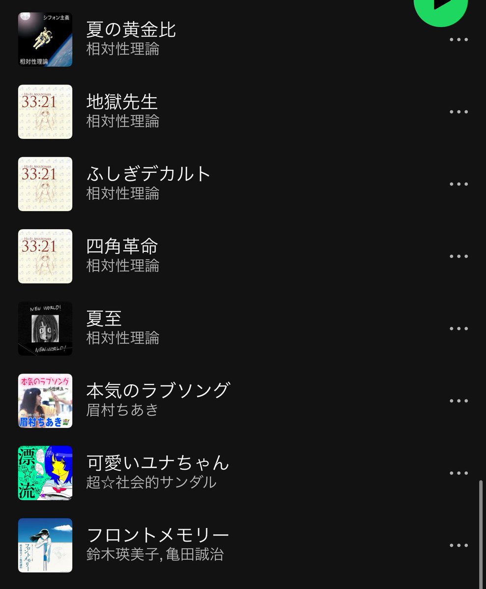 isl_amano's tweet photo. 私が聞きたいだけなので夏曲以外もあるかも(*ᵕ ᵕ)みんなも聞いて、これらを https://t.co/fi3WjrGh1J