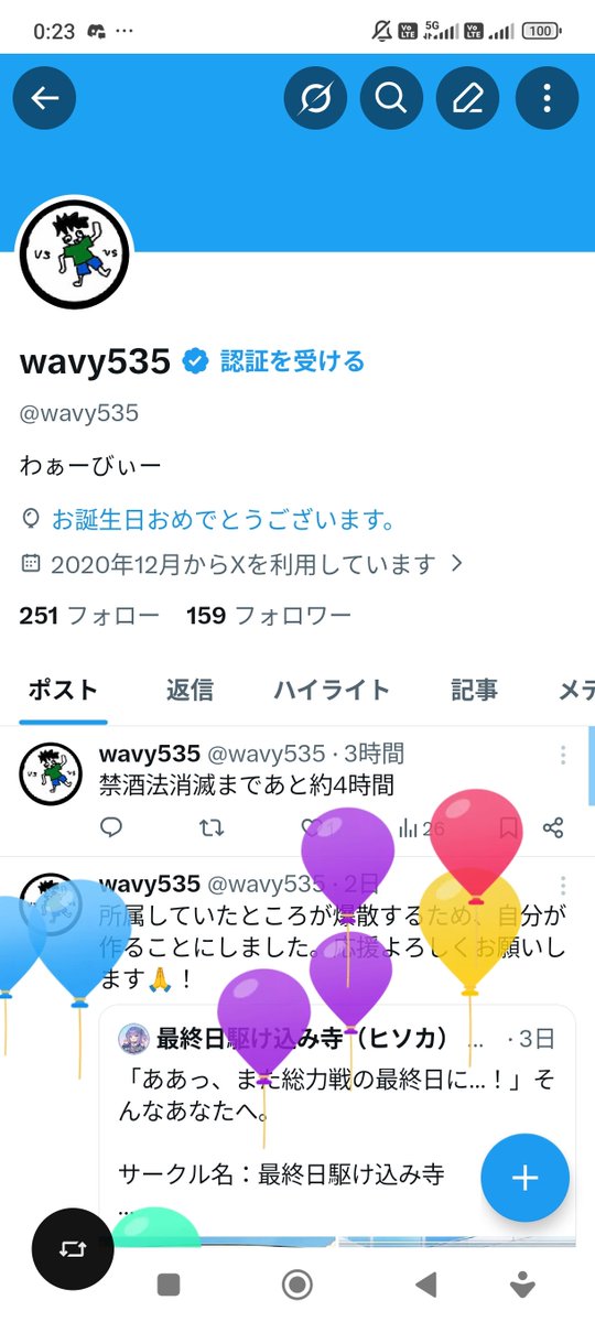 wavy535's tweet photo. 誕生日おめでとう！ https://t.co/xEV6JgHDYK
