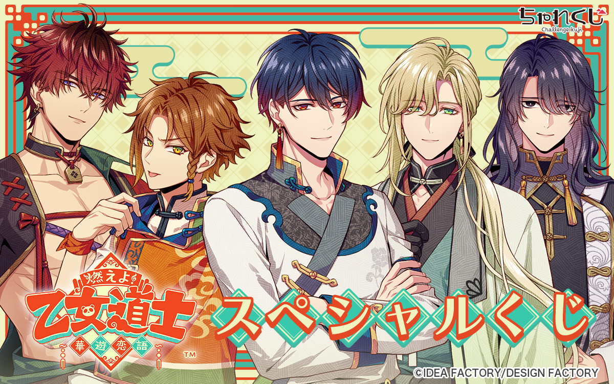 公式】ちゃれくじ (@challengekuji) / Posts / X