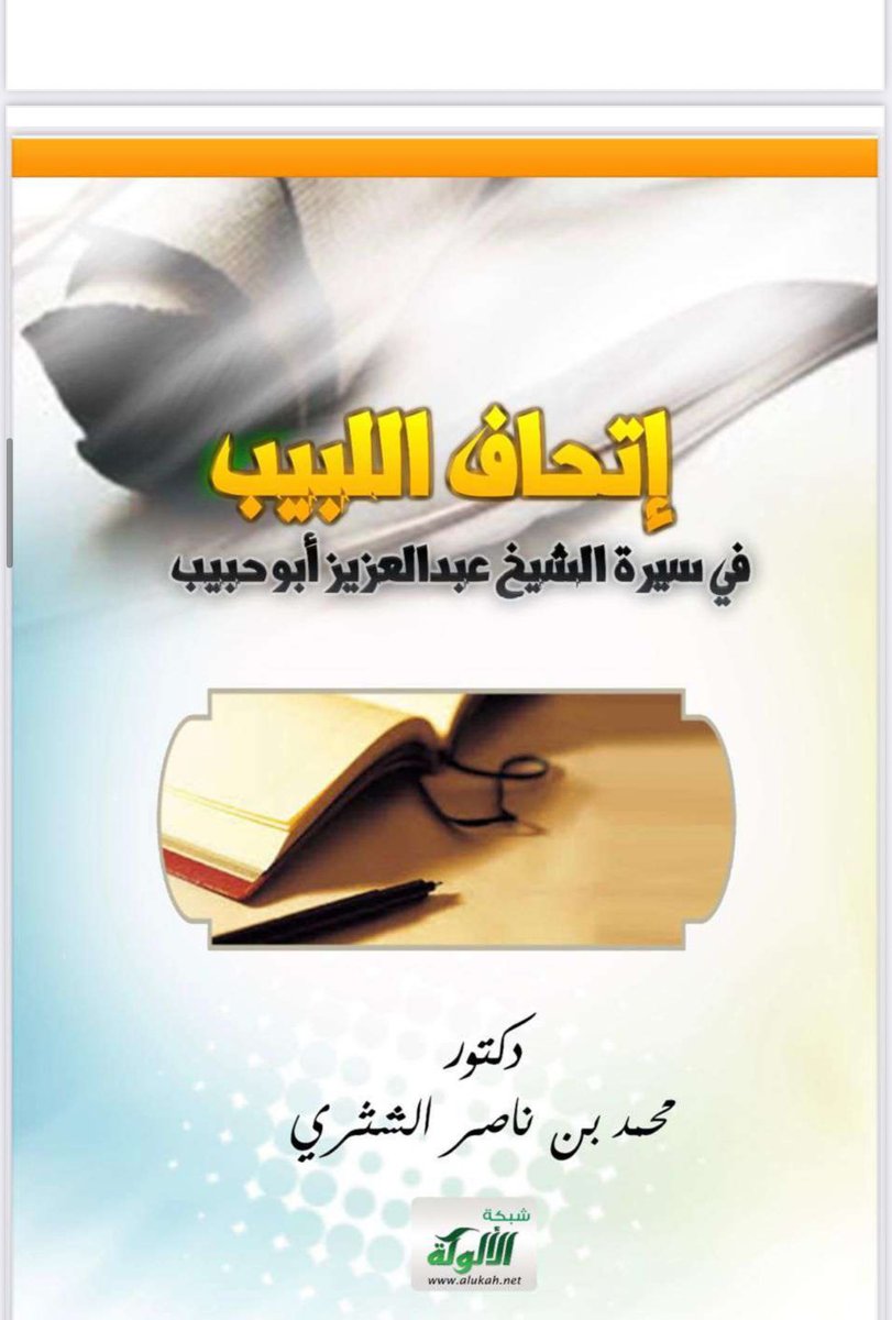 الشثري الزيادي tweet media