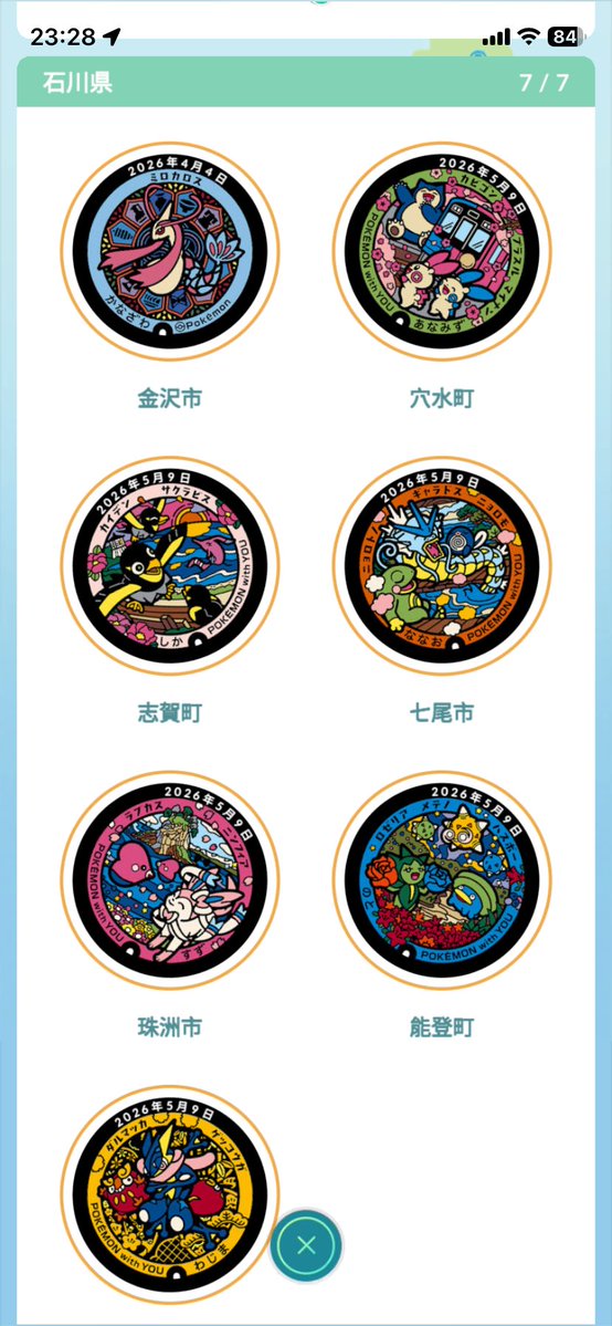 増援即行動 tweet media