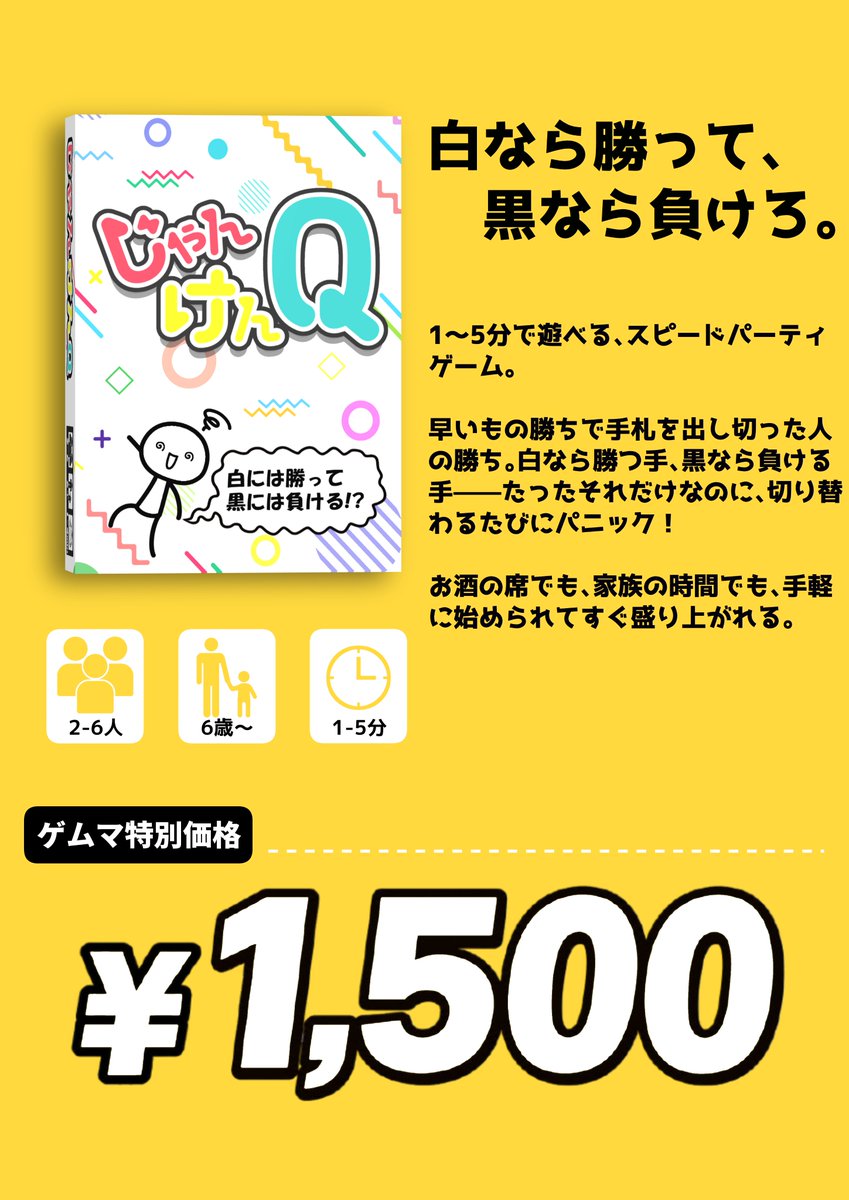 hawkt_tw's tweet photo. 今回は卓上ポスターを準備中！
じゃんけんQ、Pig&amp;Panicも頒布します！😆

新作『QuickQuet』はルールが簡単で自然と会話が弾んで盛り上がる協力ゲーム！
全員が一丸となって、10分でダンジョン攻略を目指しましょう！
👥 2〜4人 / 🕒10-15分 / 🧒10才～

#ゲムマ2026春
#QuickQuest https://t.co/gPPD7DQY5Z