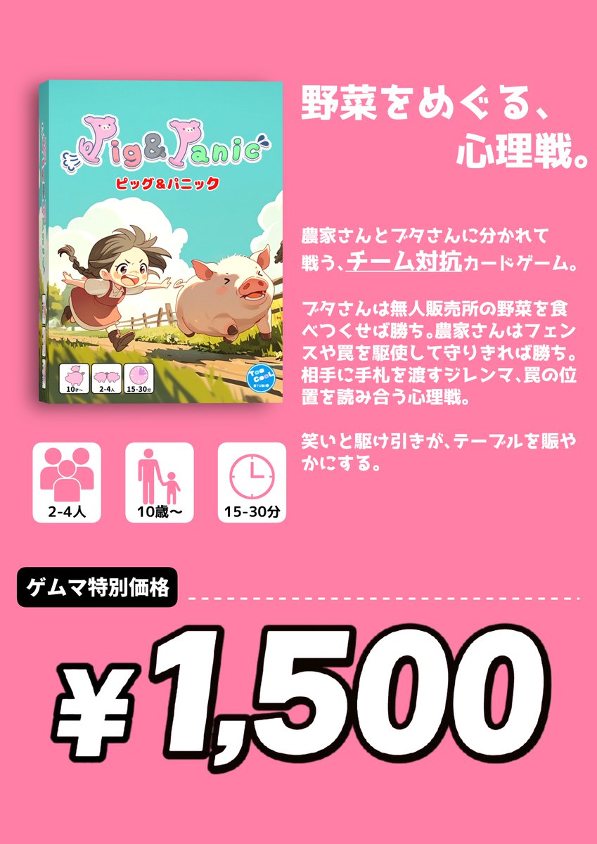 hawkt_tw's tweet photo. 今回は卓上ポスターを準備中！
じゃんけんQ、Pig&amp;Panicも頒布します！😆

新作『QuickQuet』はルールが簡単で自然と会話が弾んで盛り上がる協力ゲーム！
全員が一丸となって、10分でダンジョン攻略を目指しましょう！
👥 2〜4人 / 🕒10-15分 / 🧒10才～

#ゲムマ2026春
#QuickQuest https://t.co/gPPD7DQY5Z