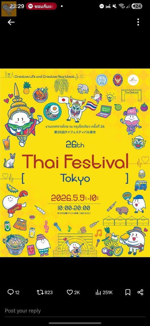 fessthai | เฟสไทย tweet media