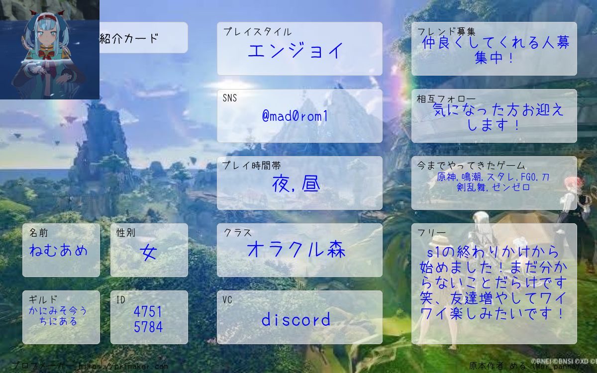 ねむあめ tweet media
