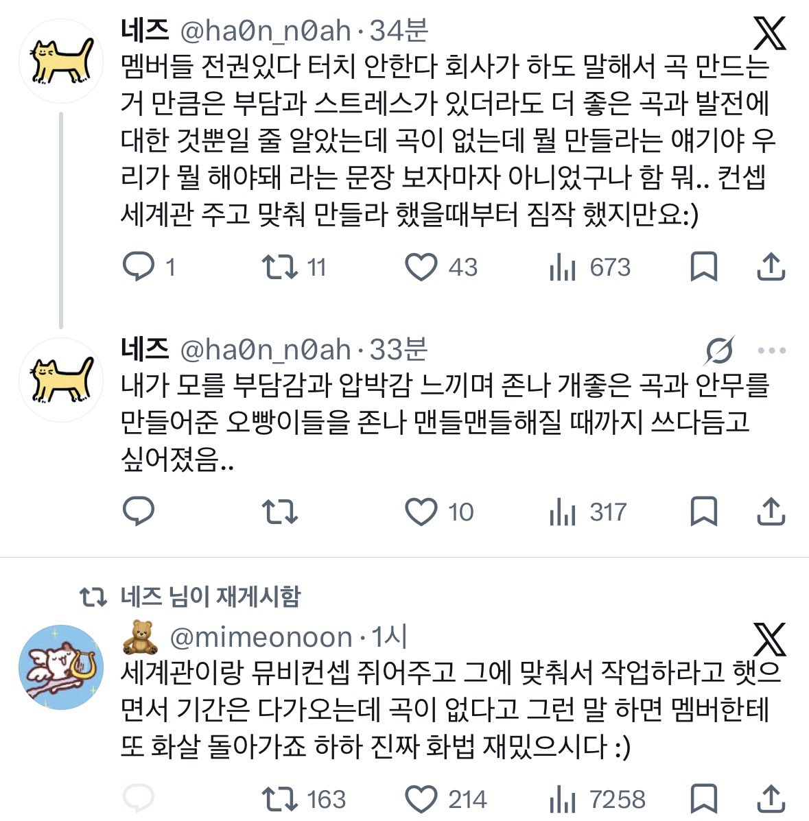 별다섯개 tweet media